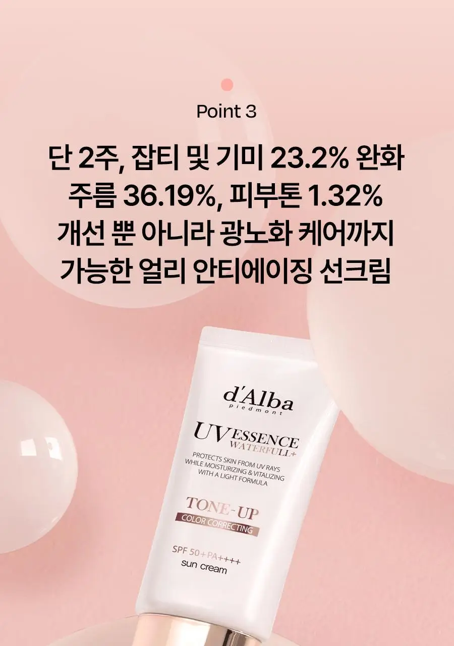 [생기톤업/스웨트프루프] 달바 핑크 톤업 선크림 듀오 기획 (50ml+50ml) 상세페이지 38
